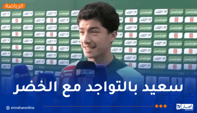 مازة: “حلمي تحقق وشعوري لا يوصف بمزاملة محرز وبن سبعيني”