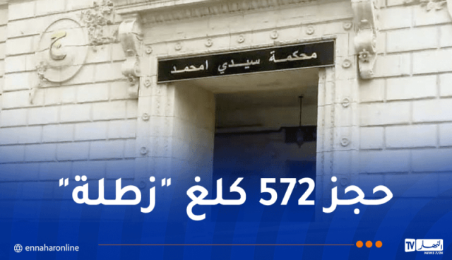 إيداع 7 أشخاص ووضع 3 تحت الرقابة ضمن شبكة إجرامية لاستيراد المخدرات