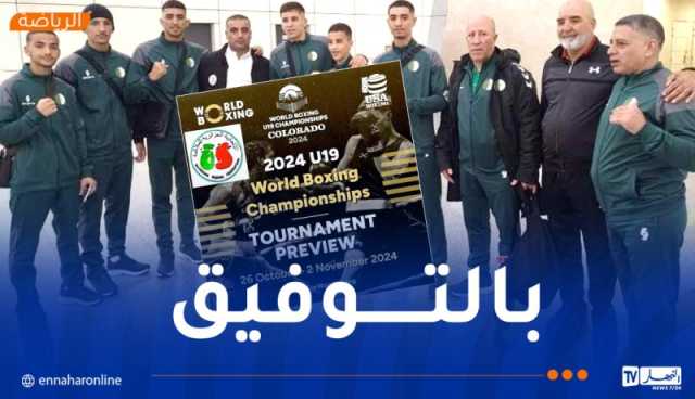 الجزائر تشارك في أول بطولة عالمية للملاكمة من تنظيم الاتحاد الدولي الجديد