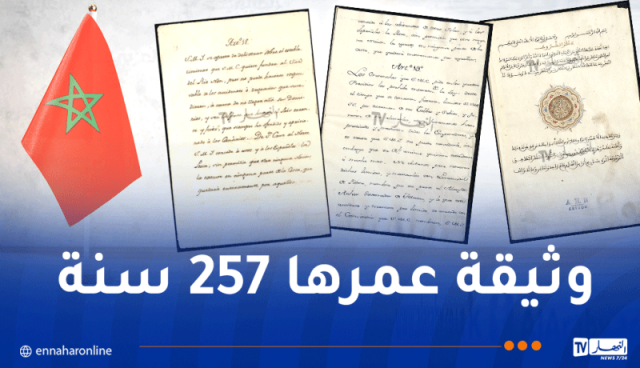 النهار أونلاين تكشف كيف اعترف سلاطين المغرب بعدم تبعية الصحراء الغربية لأراضيهم