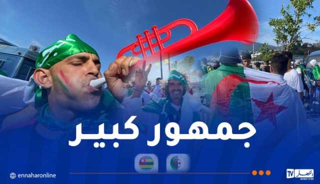 بالصور.. الجمهور العنابي يغزو ملعب “19 ماي” تحسبا لمباراة الخضر والطوغو