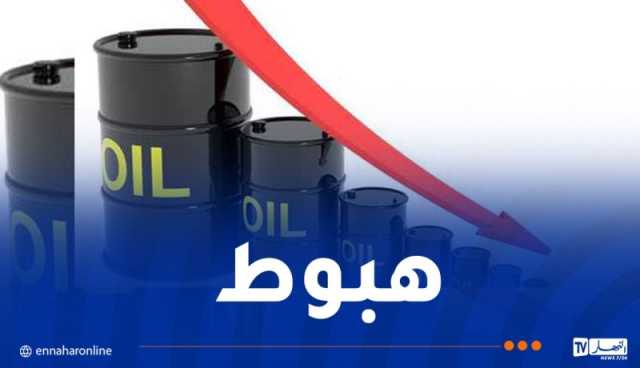 تراجع أسعار النفط 
