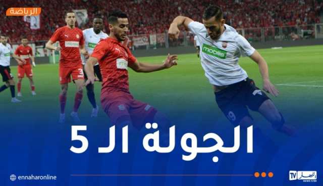 4 لقاءات بـ “الفار” وأوكيل حكما للداربي العاصمي