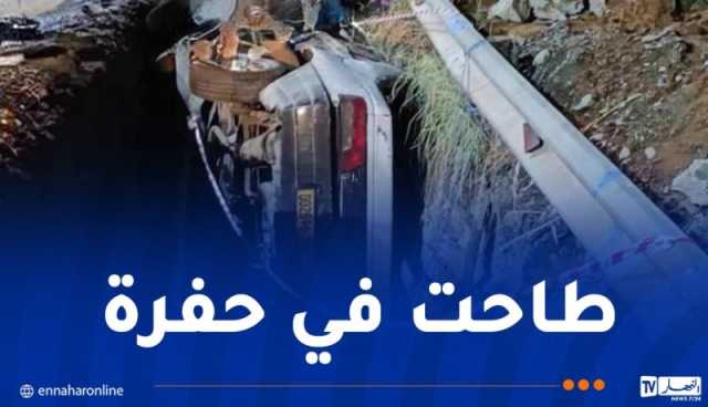 إصابة خطيرة لشاب بعد سقوط سيارته في حفرة بجيجل