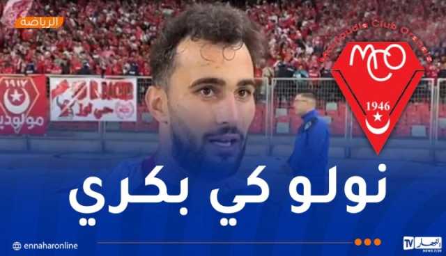 كروم: “فوزنا أمام شبيبة القبائل جاء في الوقت المناسب”