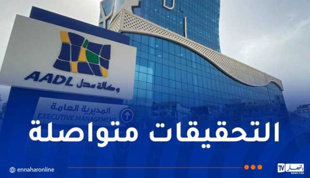 سكن.. هذا عدد المقصيين من “عدل 3”