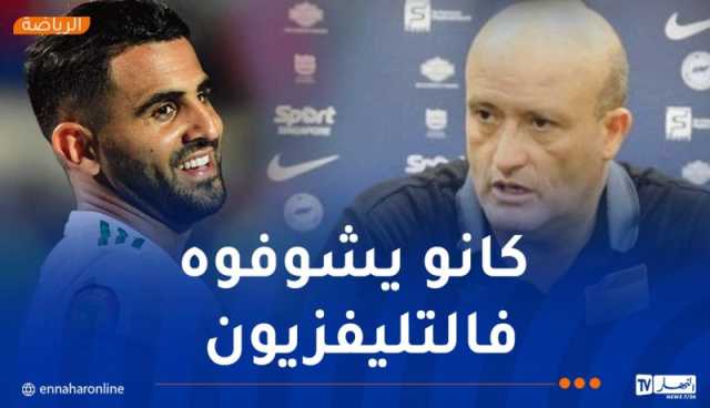 ولد علي: “تواجد محرز في المنتخب حافز كبير للمواهب الجديدة”