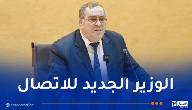 هذا هو وزير الاتصال الجديد