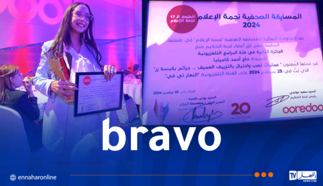 الزميلة “كاميليا حاج أحمد” تتوج في مسابقة “نجمة الإعلام”