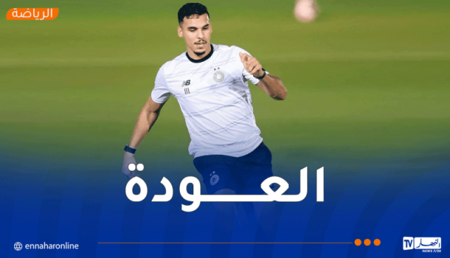 بعد غيابه لثلاثة أشهر.. بوناصر يعود إلى تدريبات السد القطري