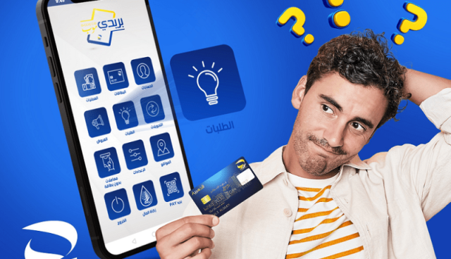 كيفية استرجاع الرمز السري للبطاقة الذهبية