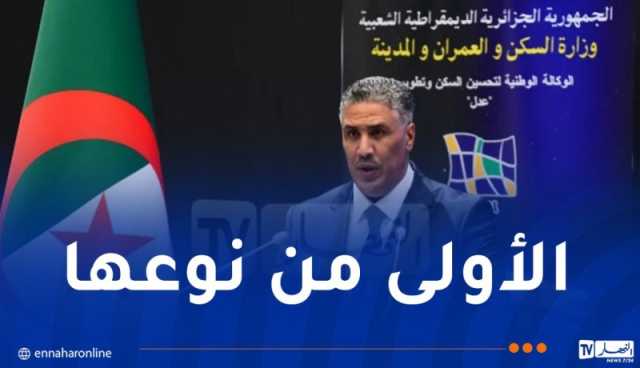 بلعريبي: توزيع أزيد من مليون و700 وحدة سكنية بين 2020 و2024