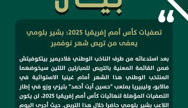 إدارة ترجي مستغانم تنفي إشاعات التعاقد مع مدرب جديد