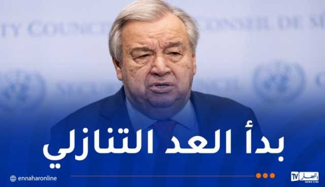 غوتيريش يحذر قادة العالم!