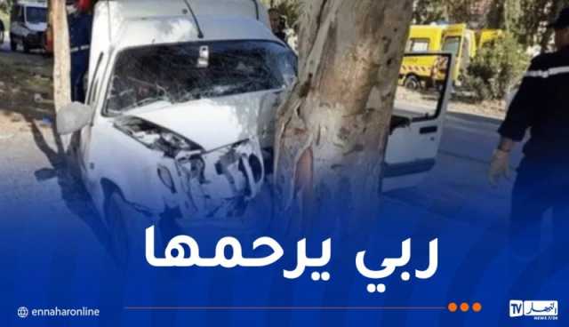 وفاة شابة في حادث مُروع بتيبازة