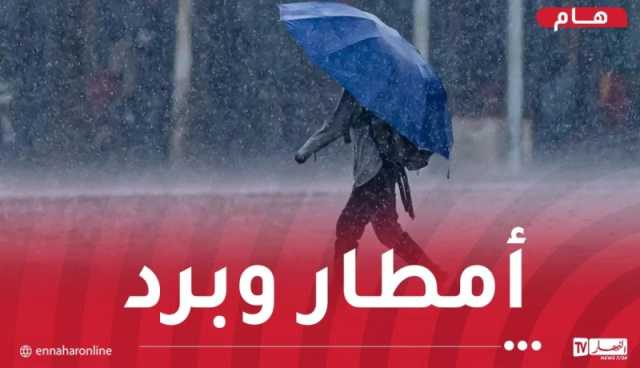 برودة وأمطار غزيرة أوّل أيام رمضان في هذه الولايات!