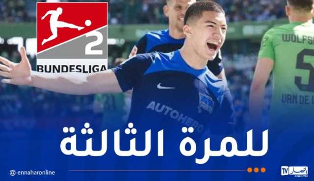 مازة ضمن تشكيلة الأسبوع في “البوندسليغا2”