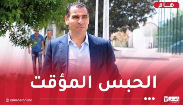 إيداع الرئيس الأسبق لـ”الفاف” زطشي الحبس المؤقت