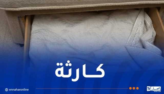 صادم.. أم تخفي طفلتها الرضيعة في دُرج لمدة 3 سنوات