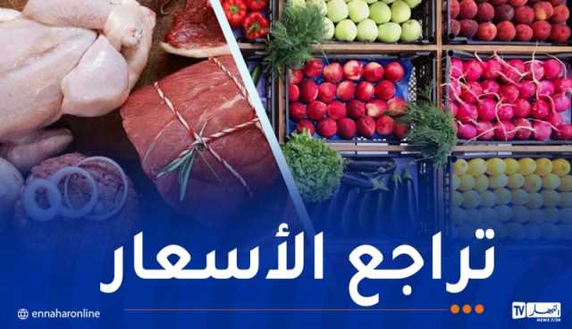 أسعار اللحوم والخضر والفواكه اليوم