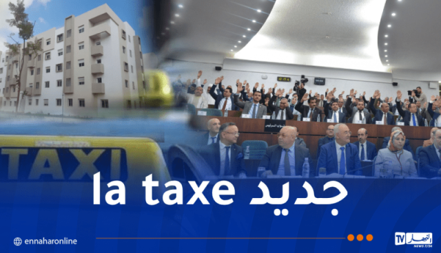 تعديلات جديدة على الرسوم المتعلقة بالسكن والنقل