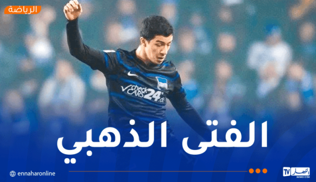 بالفيديو.. مازة هدافا رفقة هيرتا برلين في كأس ألمانيا 