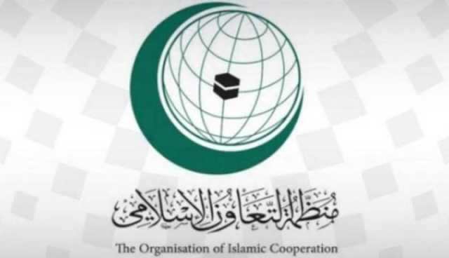 اعتبرته استفزازا لمشاعر المسلمين.. منظمة التعاون الإسلامي تدين اقتحام مسؤول صهيوني للمسجد الأقصى المبارك