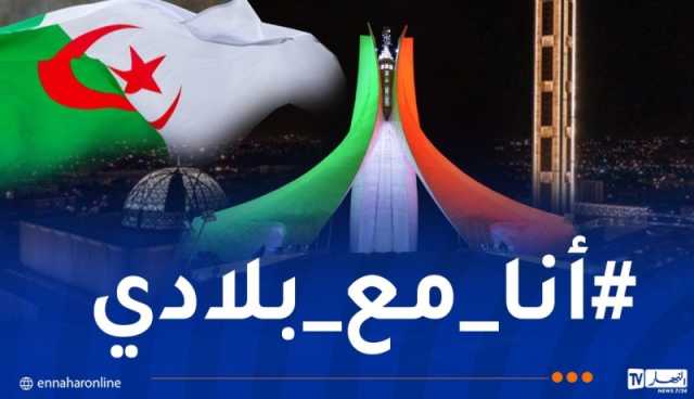 #أنا_مع_بلادي.. الجزائريون يردون على المخزن والصهاينة