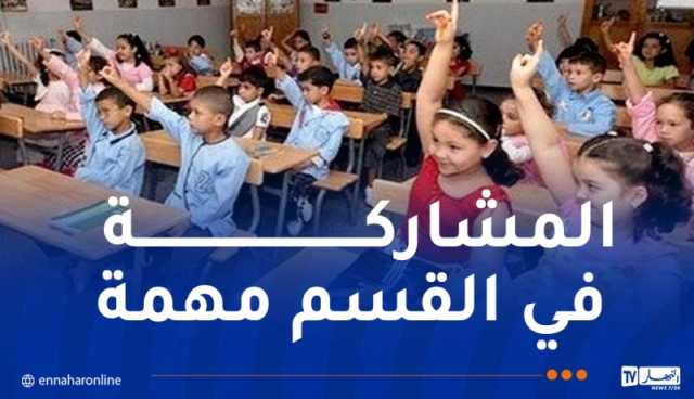 11 نشاط  يُساهم في تغيير نقاط  هذه المواد  لتلاميذ الإبتدائي
