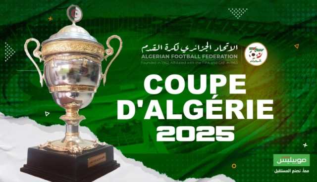 وفاق سطيف وترجي مستغانم يتأهلان لربع نهائي الكأس
