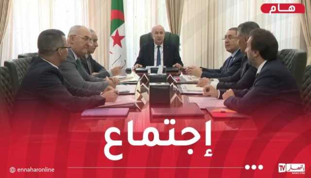 رئيس الجمهورية يترأس اجتماعا حول العقار الصناعي
