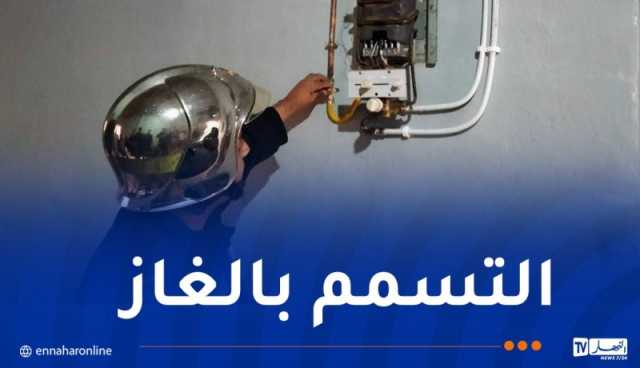 إختناق شخص بالغاز في تيسمسيلت