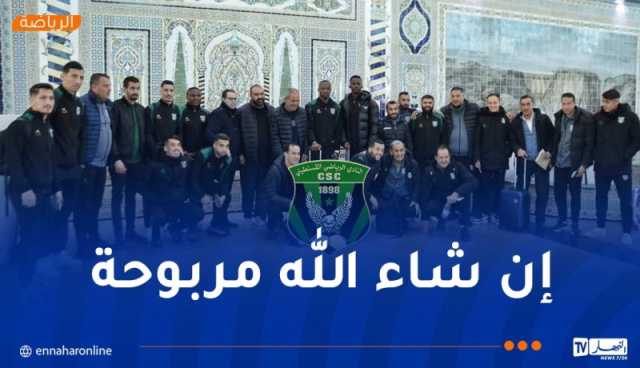 بالصور.. بعثة شباب قسنطينة تطير إلى أونغولا لمواجهة نادي برافوس