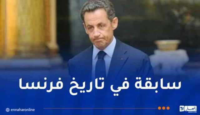 فساد واستغلال النفوذ.. الرئيس الفرنسي الأسبق نيكولا ساركوزي بالسوار المخصص للمساجين