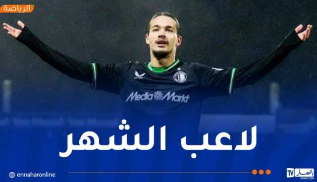 حاج موسى الأفضل في فينورد للشهر الثاني تواليا