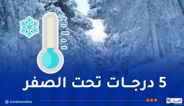 صقيع وبرد قارس غدا.. عودة الأمطار والثلوج بداية من الأسبوع المقبل
