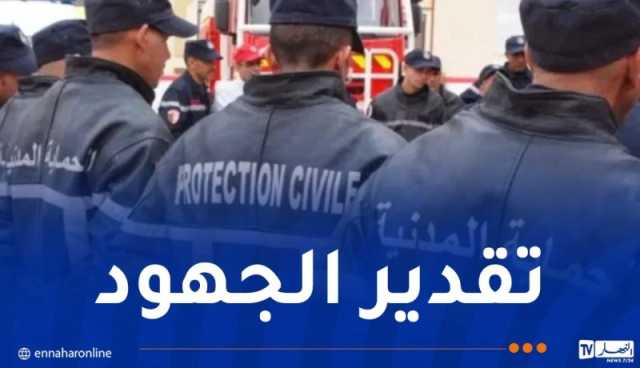 ترقية 5379 من أعوان الحماية المدنية