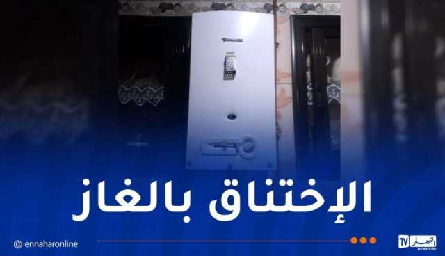 تسمم 3 أشخاص بالغاز في البويرة