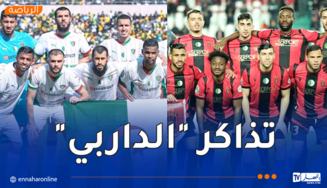 إنطلاق عملية بيع تذاكر “الداربي” عبر منصة “ديجي تيكات”