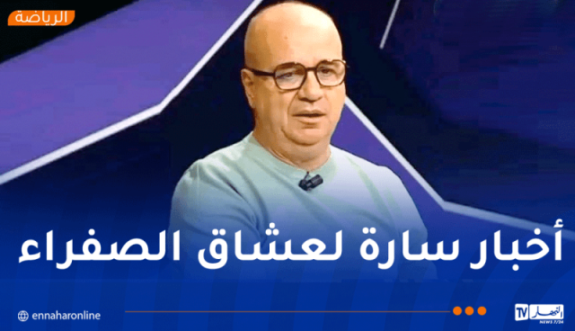 مازة يزف أخبار سارة لأنصار إتحاد الحراش