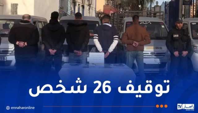 شرطة العاصمة..الإطاحة بشبكات مختصة في سرقة السيارات و استرجاع 21 مركبة