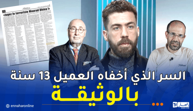 شوقي بن زهرة.. من مناضل في الأرسيدي ضد حركة “رشاد” إلى “غلام السفير” مقابل 25 ألف أورو