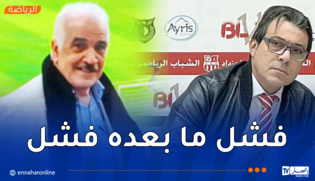 إدارة النادي الهاوي لشباب بلوزداد توجه إنتقادات لاذعة للنادي المحترف