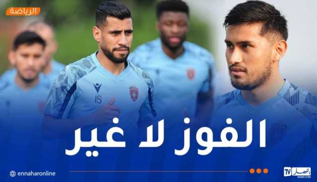 إتحاد العاصمة يحضر لمواجهة أسيك ميموزا المركز التقني لتحضير المنتخبات الإيفوارية
