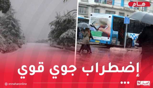 ثلوج.. وأمطار تتعدى 50 ملم بداية من الغد الإثنين