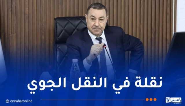 سعيود: الجوية الجزائرية اقتنت 16 طائرة وتوسعة مطار جيجل قريبا