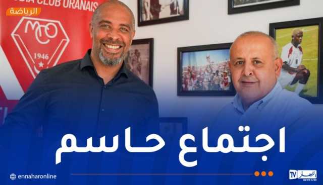 مولودية وهران تقرر الفصل في قضية المدرب إيريك شال في هذا الموعد