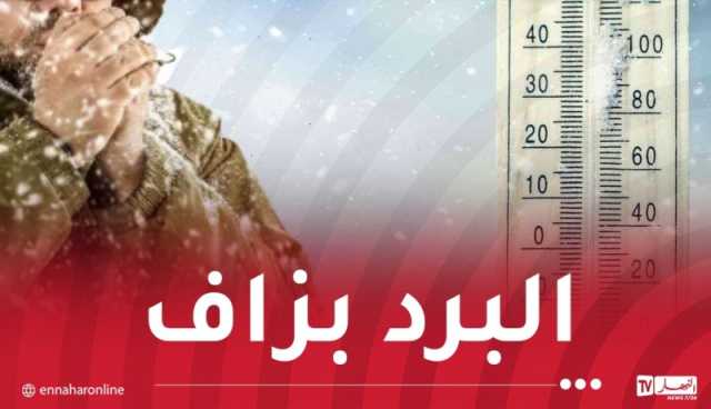 برد قارس.. ثلوج وأمطار غزيرة بهذه المناطق غدا الأحد