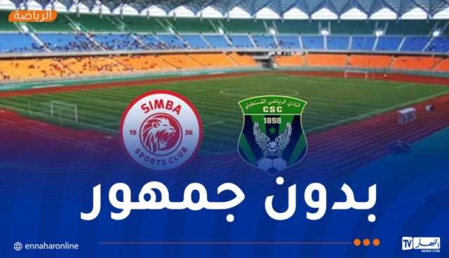 الكاف يعاقب سيمبا باللعب دون جمهور أمام “السياسي”