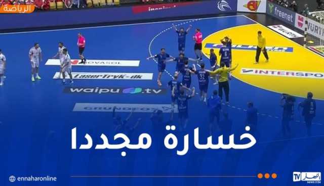 مونديال كرة اليد.. المنتخب الوطني لكرة يتلقى ثاني هزيمة أمام إيطاليا